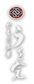うを完
